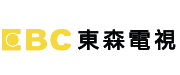 东森电视 Eastern Broadcasting Co,Ltd.，EBC 是台湾著名的有线电视频道，它提供台湾和国际即时新闻。