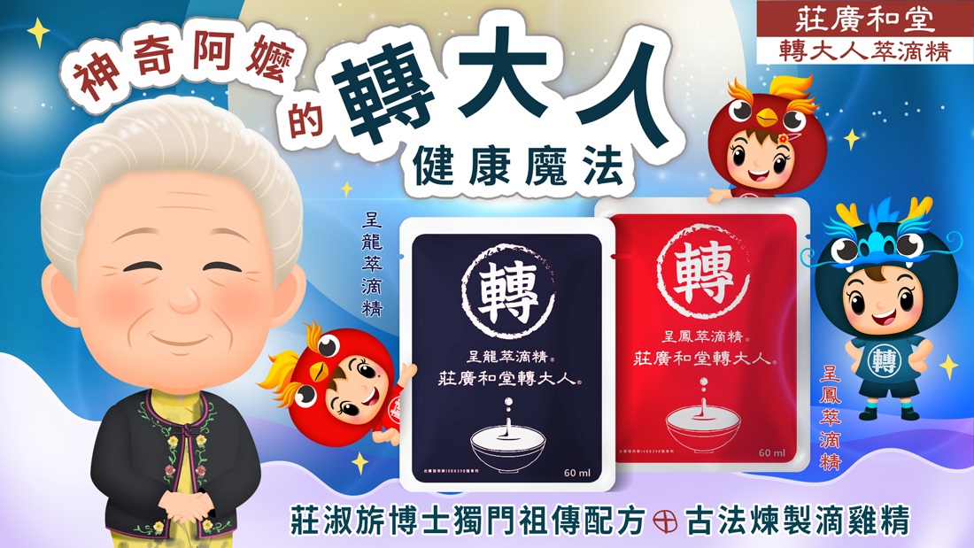 轉大人秘密基地